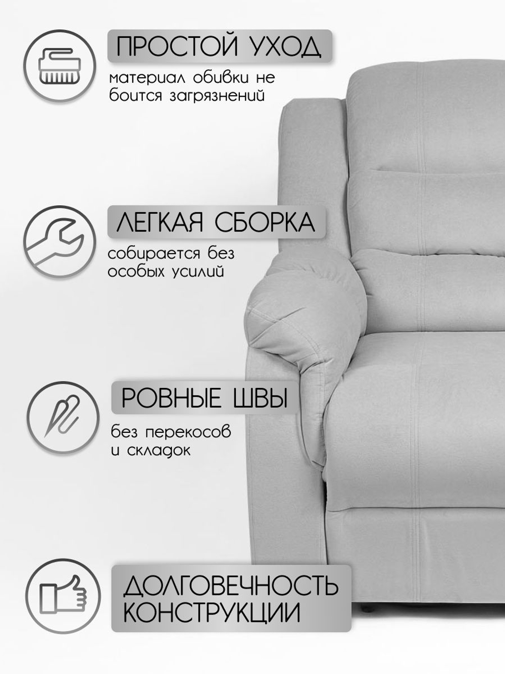 Кресло реклайнер велюр электрическое (1 мотор и 2 мотора)