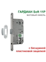 Замок Гардиан Soft 11P межкомн., пластиковая защелка, сатин