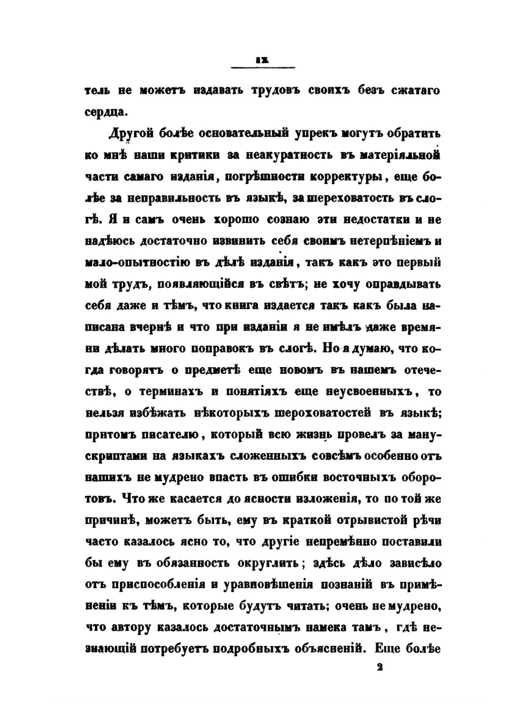Буддизм. Его догматы, история и литература. Часть 1 | В. Васильев