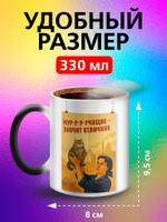 Кружка хамелеон "С Праздником"