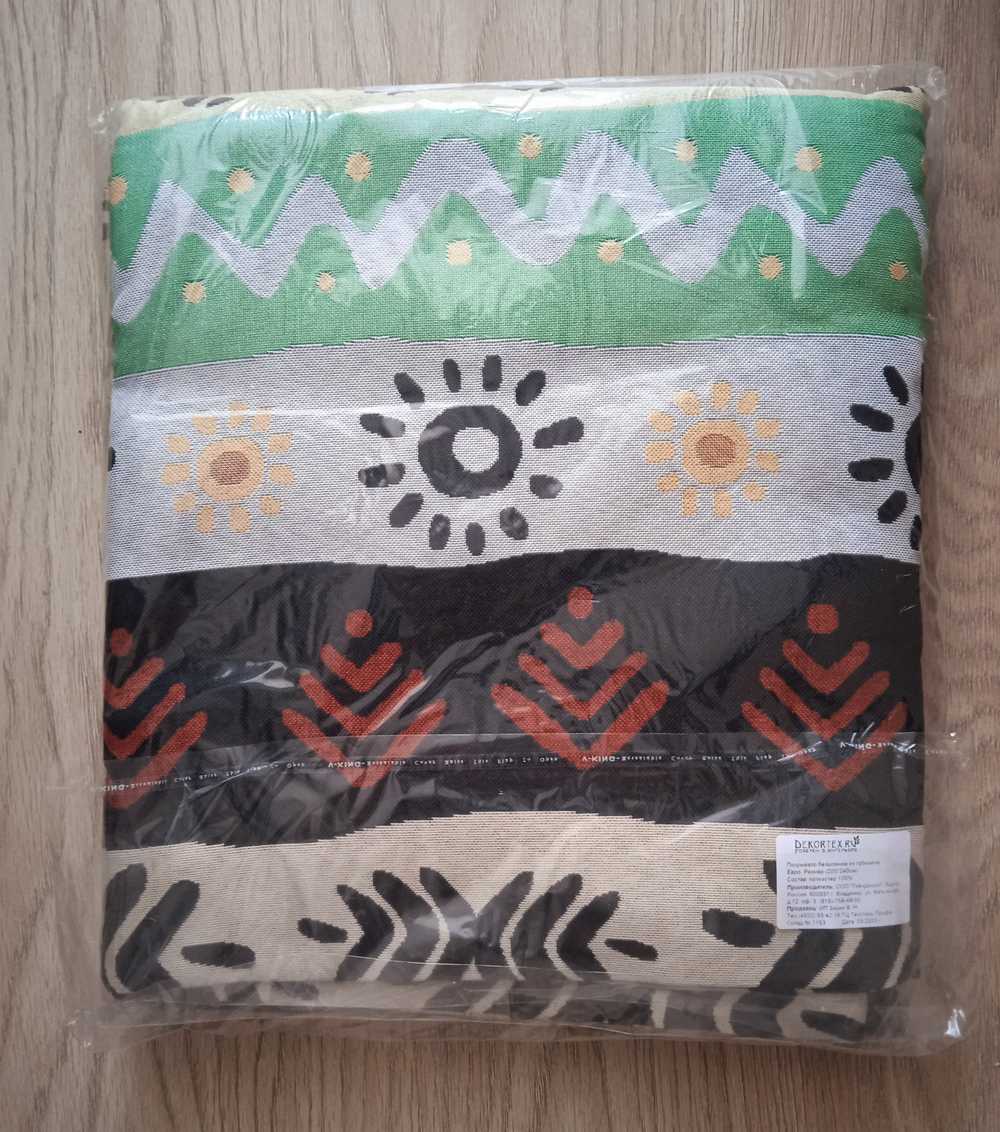 Покрывало гобеленовое Африка 2-спальный (180х200)