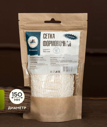 Сетка формовочная (калибры 150 мм) 5 метров