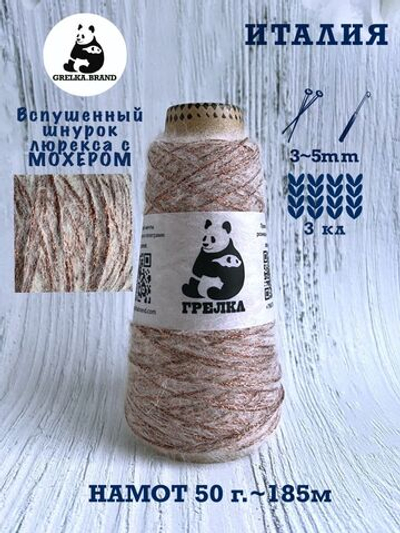 Пряжа шнур люрекс с мохером Спетакколо