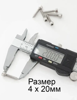 Саморезы под шестигранник 4 х 20 мм серебро 32 шт для динамиков акустики автомобильные набор (размер шестигранника 3 мм.)(HEX 3) для колонок твитеров и сабвуфер. Саморез для динамиков