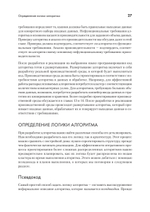 40 алгоритмов, которые должен знать каждый программист на Python