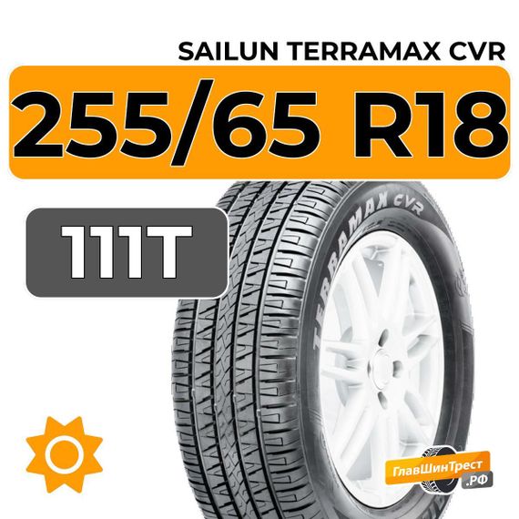 Sailun Terramax CVR 255/65 R18 111T