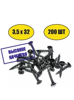 Саморез универсальный черный для дерева и гипсокартона 3,5х32 200шт