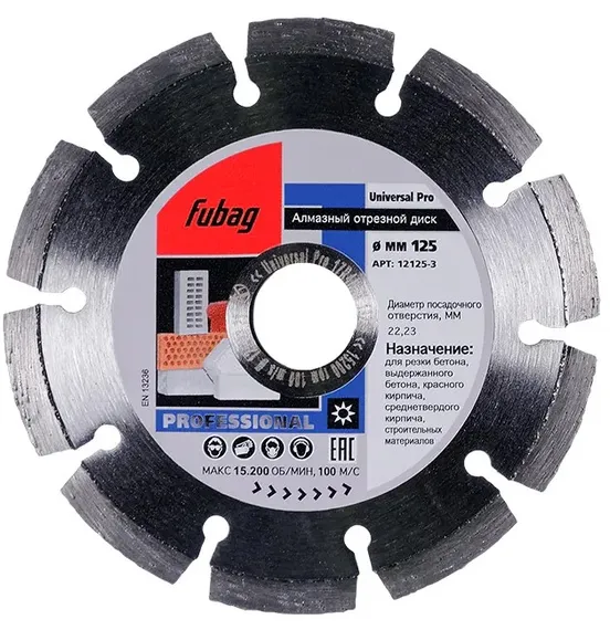 Алмазный отрезной диск Fubag Universal Pro диаметром 125 мм / 22.2 мм