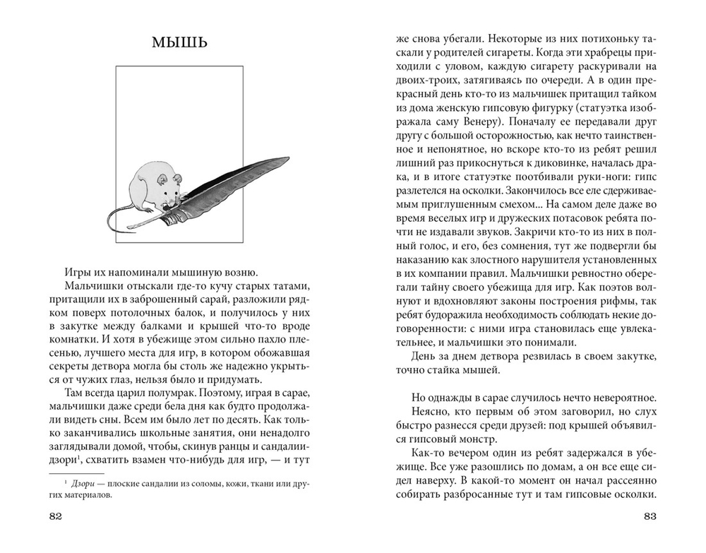 Ветер крепчает