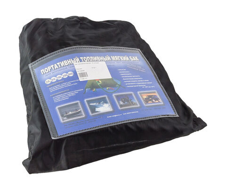 Бак топливный мягкий, 25 литров