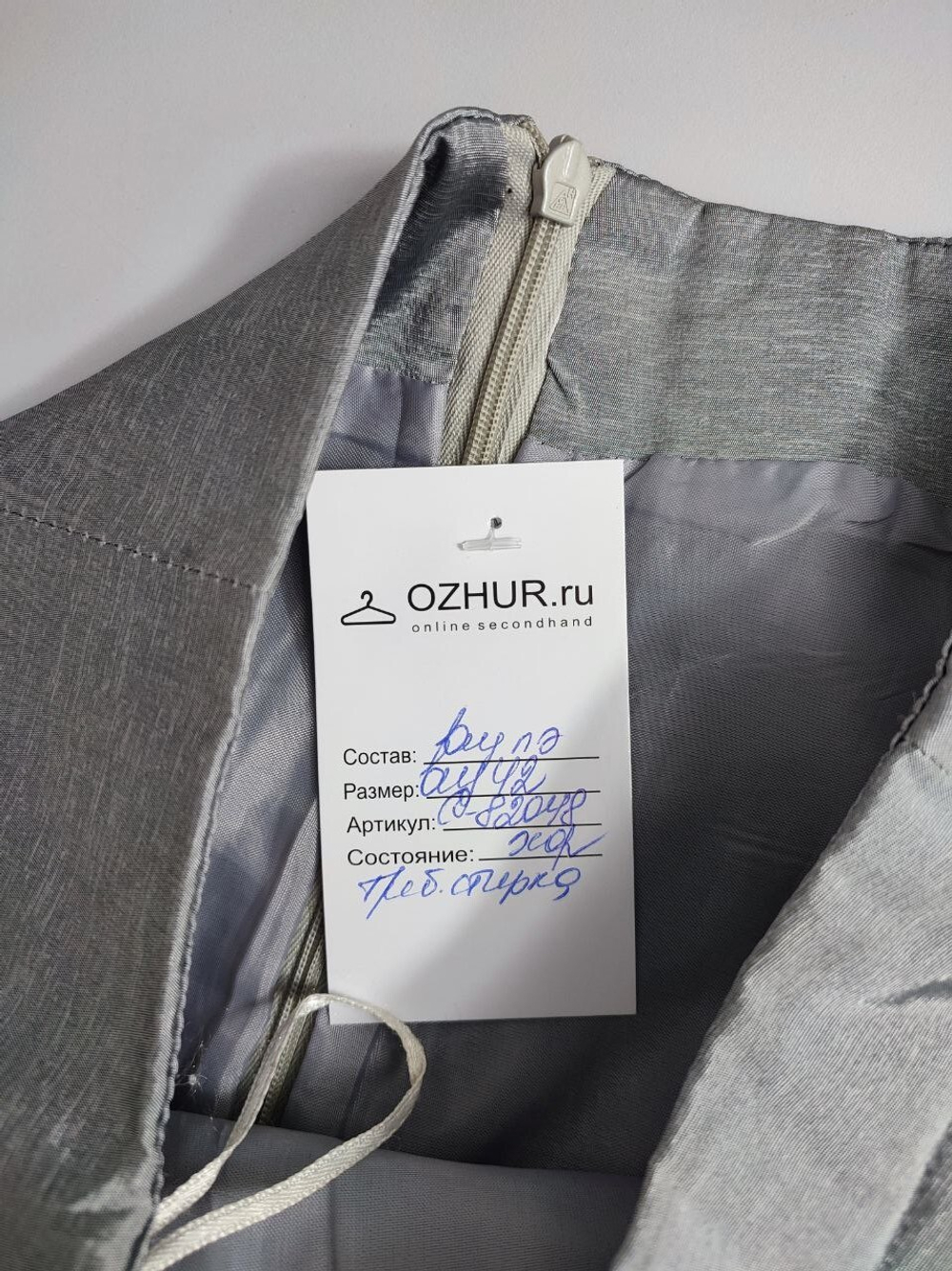 Юбка "серебро" с люрексом 42 размер