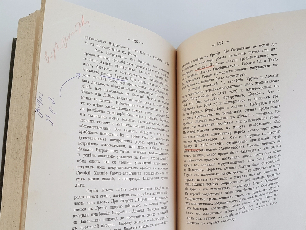 "Путеводитель по Кавказу". Е. Вейденбаум. 1888г. - антикварное издание
