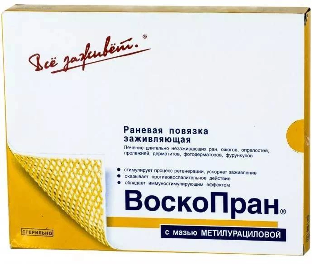 Воскопран левомеколь 10/10