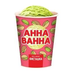 ДЕСЕРТ ЗАМОРОЖЕННЫЙ АННА ВАННА 70 ГР ФИСТАШКА /СЗМЖ/