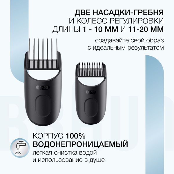 Триммер 10 в 1 Braun BT5340