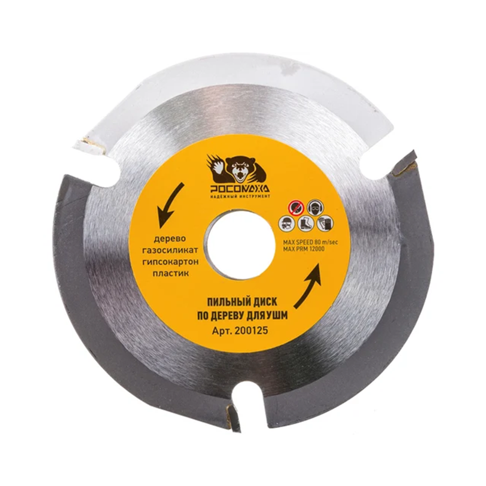 Пильный диск по дереву для УШМ 125мм "РОСОМАХА" (200125)