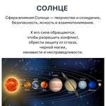 Свечи планетарные / СОЛНЦЕ - 18х2 см