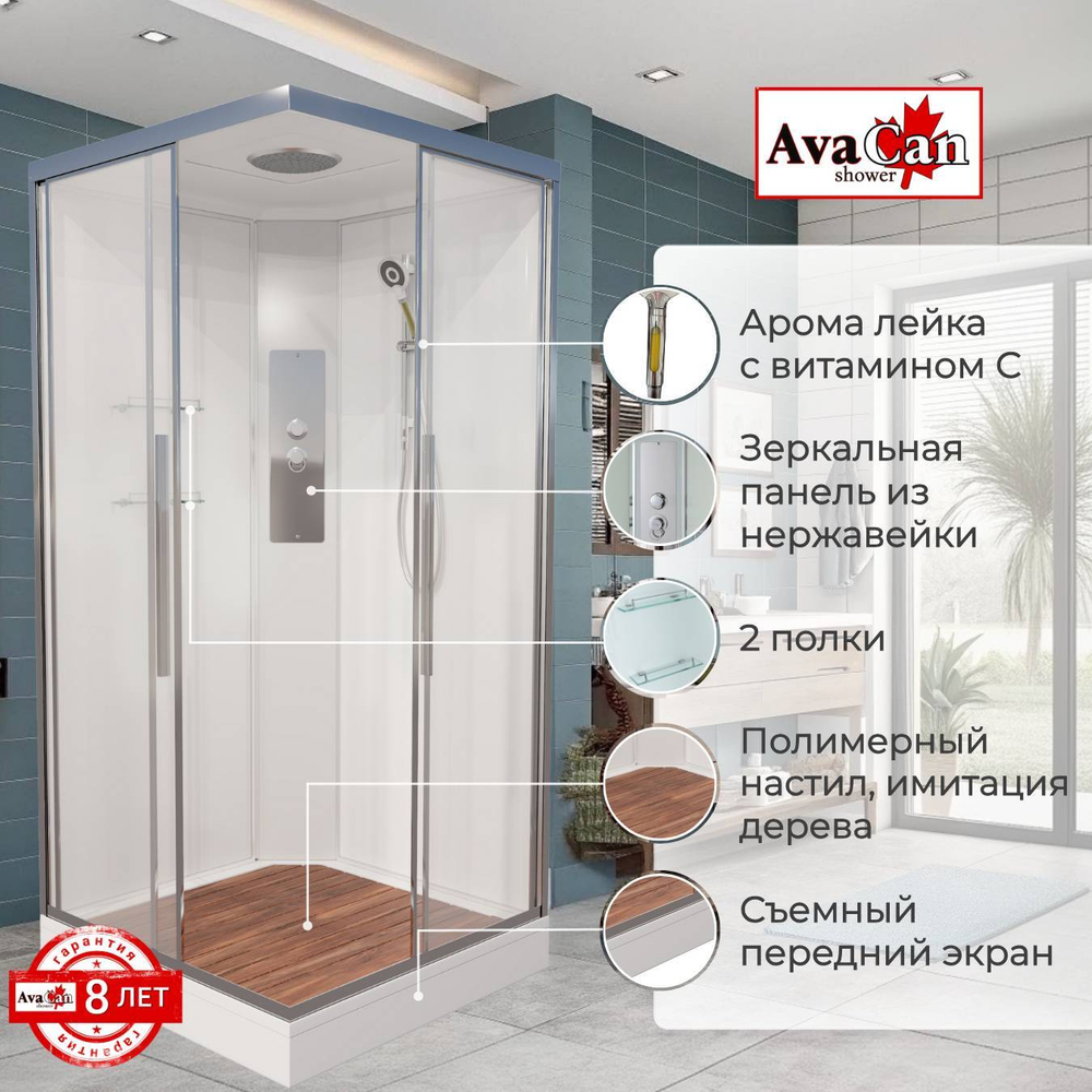 Душевая кабина AvaCan K2080 стандартная