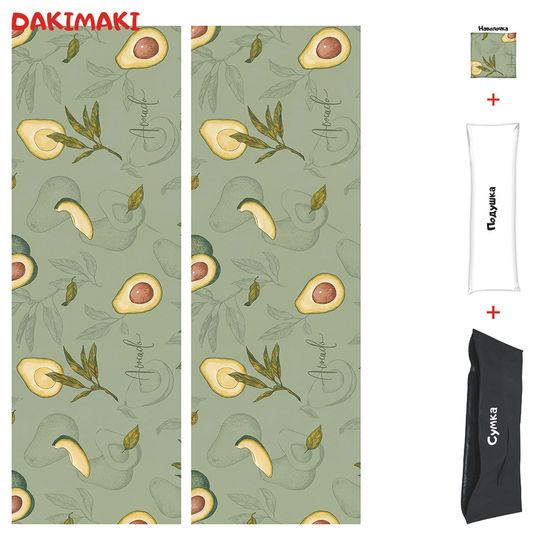 Дакимакура подушка авокадо арт. 0022