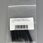 Стойка алюминиевая 30 мм текстурированная (черная) (6 Штук)