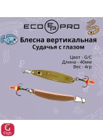 Блесна для рыбалки ECOPRO Судачья с глазом
