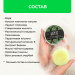 Твердый шампунь «Лукоморье», 65 г (5,25 б)