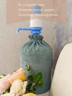 Чехол на бутыль 19 литров с помпой
