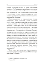 Проекции и возвращение проекций в юнгианской психологии (PDF)