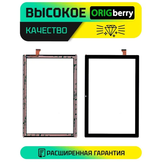 Тачскрин для BQ 1025L Exion Max (Черный)