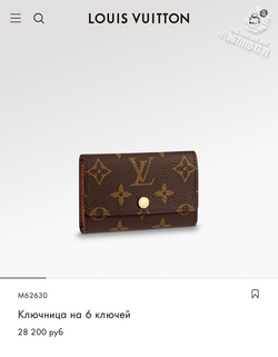 Ключница на 6 ключей Louis Vuitton