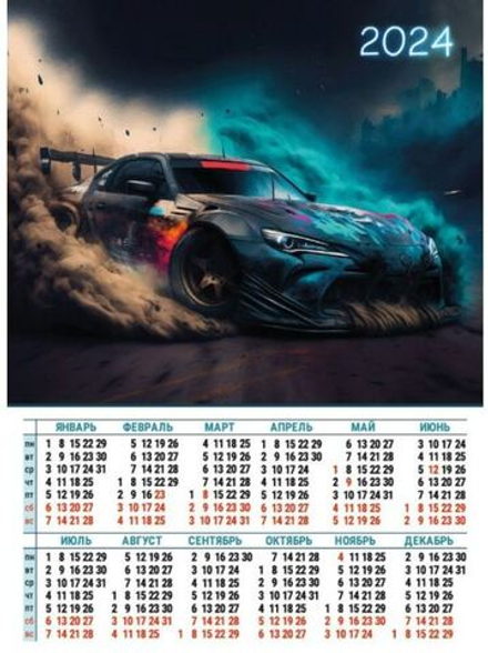 Календарь 2024 лист А3 "Автомобиль" 8132