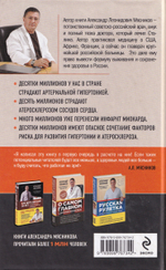 Ржавчина. Что делать, чтобы сердце не болело.