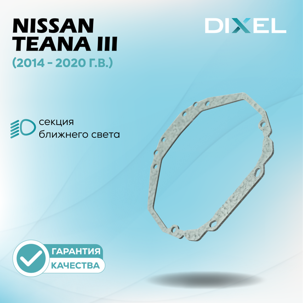 Рамки для Nissan Teana III J33 (2014 - 2020 г.в.) на 3/5R 