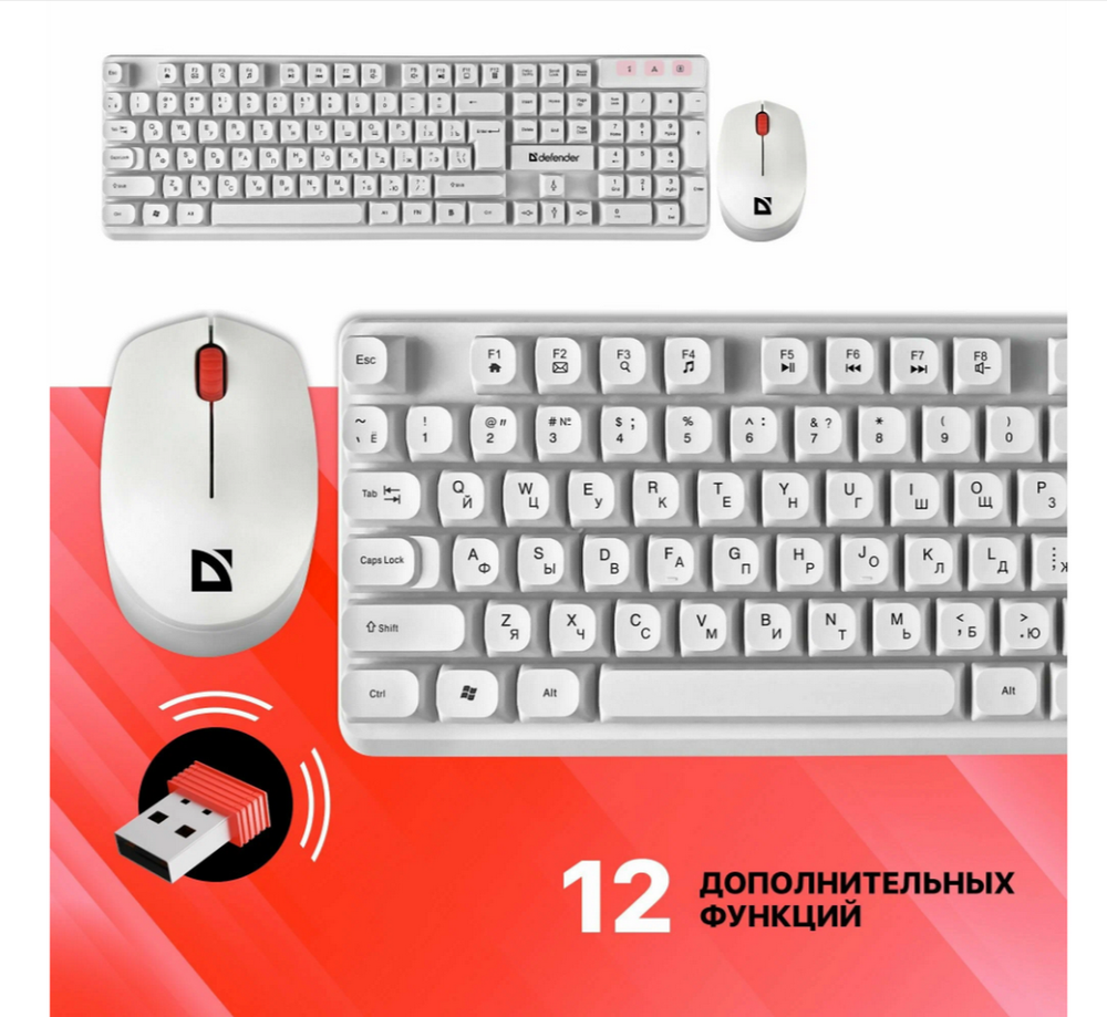 Клавиатура + мышь Defender MILAN C-992 (беспроводной набор)