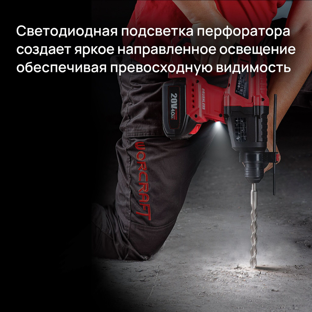 WORCRAFT Перфоратор аккумуляторный в кейсе с зарядным блоком, 20V, Т3J, 1150 об/мин.