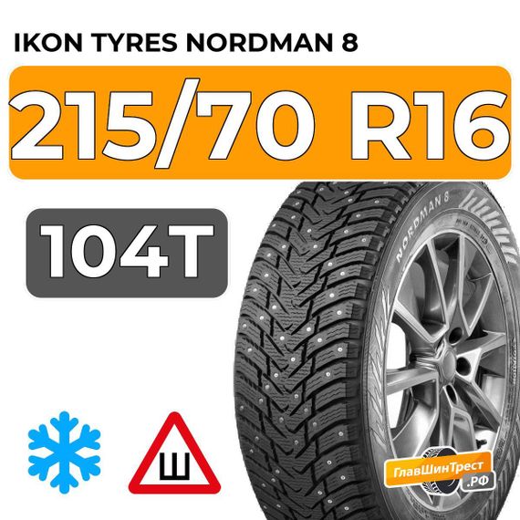 Ikon Tyres Nordman 8 SUV 215/70 R16 104T XL шип.