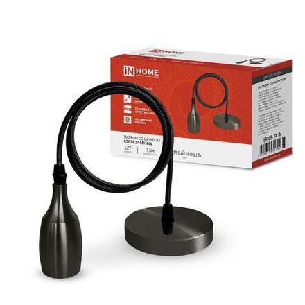 Патрон LOFT-Е27-M15BN со шнуром 1.5м черн. никель IN HOME 4690612054704