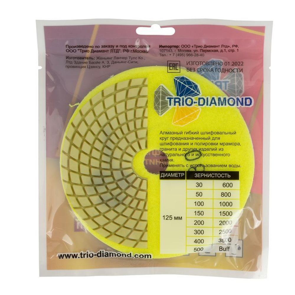 Круг шлифовальный черепашка 125 мм P30 мокрое шлифование Trio Diamond