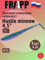 Приманка силиконовая Frapp Hustle minnow 4" #PAL06 (6 шт/уп)