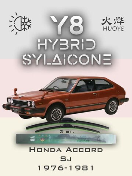 Щетки стеклоочистителя HUOYE Y8 425/425 мм на Daihatsu Rocky | Hook/J-Hook