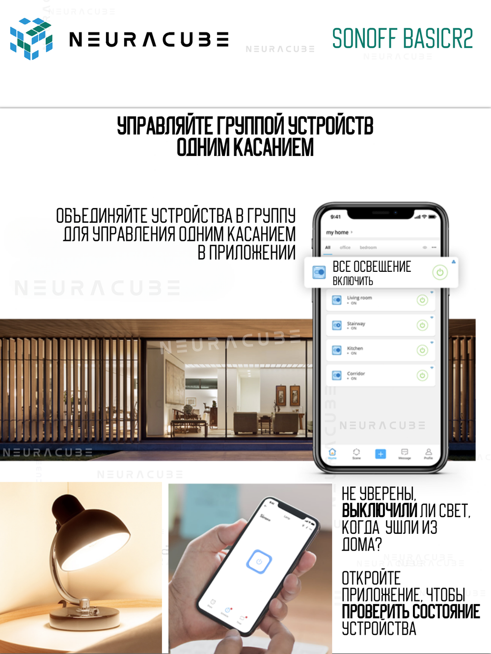 WiFi реле Sonoff BASICR2, 10А/2200Ватт (Работает с Яндекс Алисой)