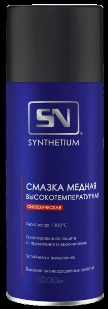 Смазка медная 520 мл высокотемперат. (аэрозоль) (SYNTHETIUM)