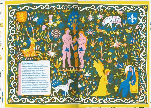 Большая инвентаризация искусства