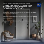 Краска для окон и дверей на водной основе Dulux Окна и двери полуматовая база BW 0,75 л.