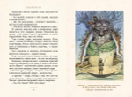 Звериный царь и другие сказки (Толстой А.Н.)