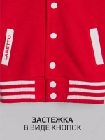 Красный бомбер для школы и сада