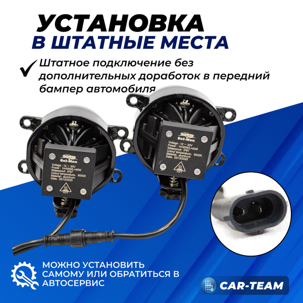Противотуманные фары (ПТФ) Лада Веста, Гранта FL, Нива Урбан, X-Ray, Renault, Nissan, Honda, Ford, Opel, Peugeot, Mitsubishi, Daewoo "Sal-Man" лазерные с Bi-LED модулем, ближний/дальний свет (арт. 01709)