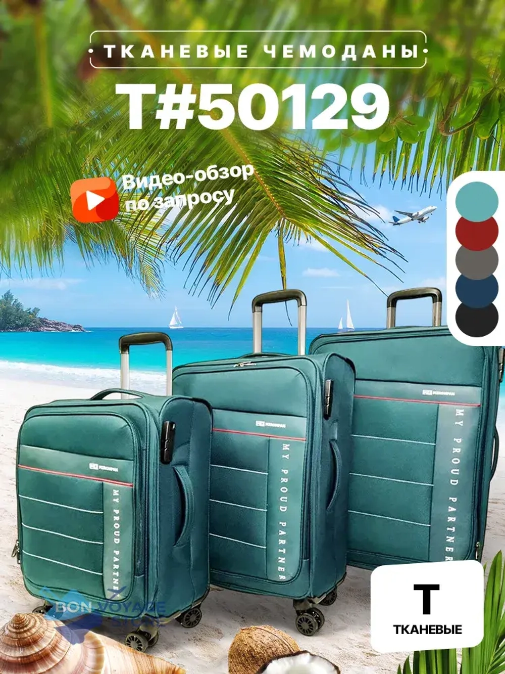 Большой чемодан Mironpan 50129, Черный, L