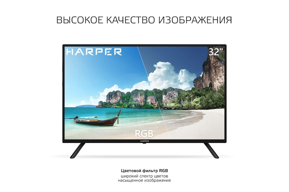 тв ЖК Harper 32R471T