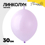 Линколун Пастель 30 см (Фиолетовый)